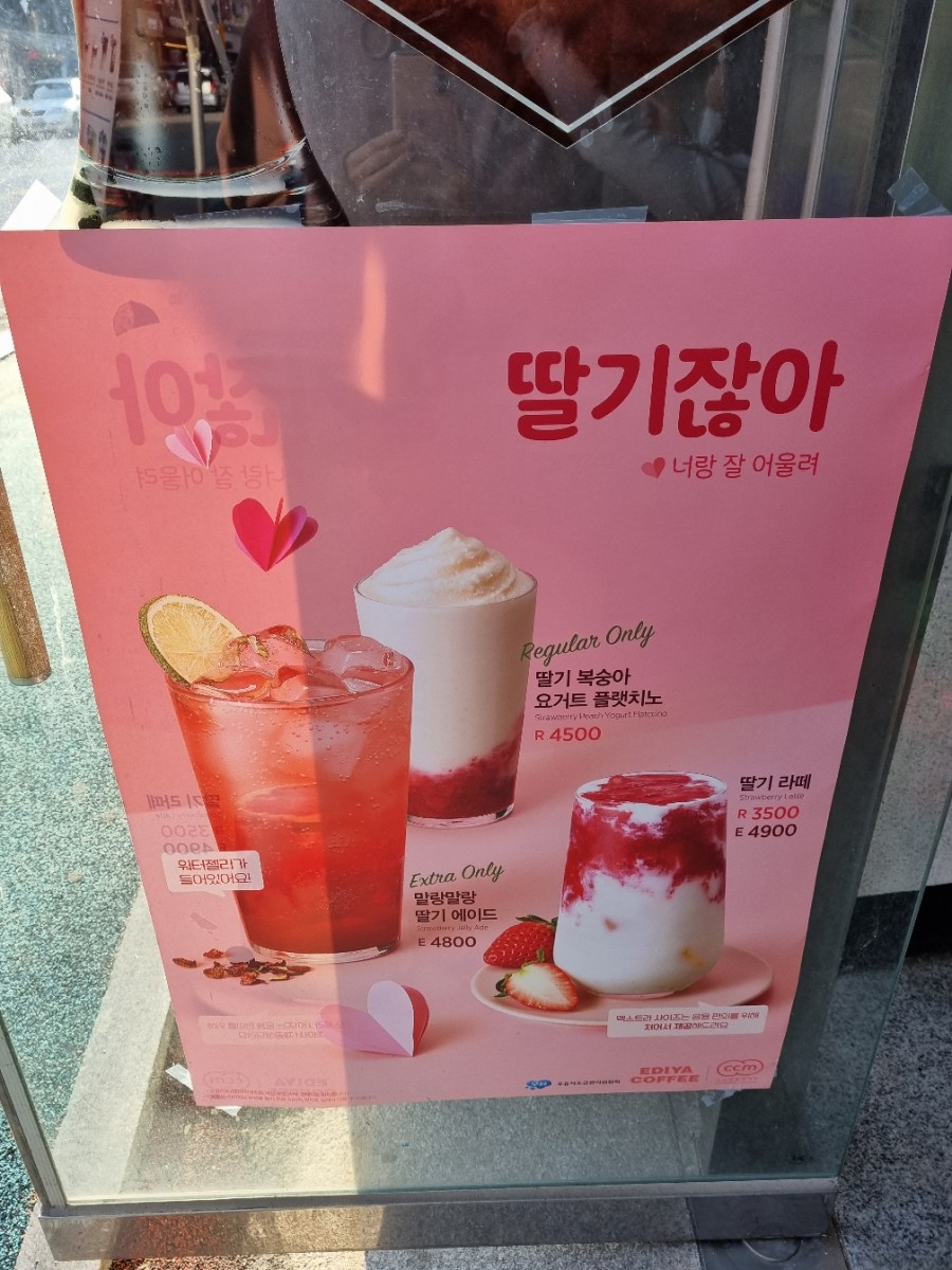 이디야커피 남원중앙점 이미지