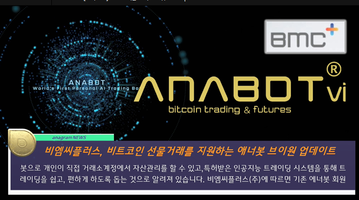 비엠씨트레이딩 이미지