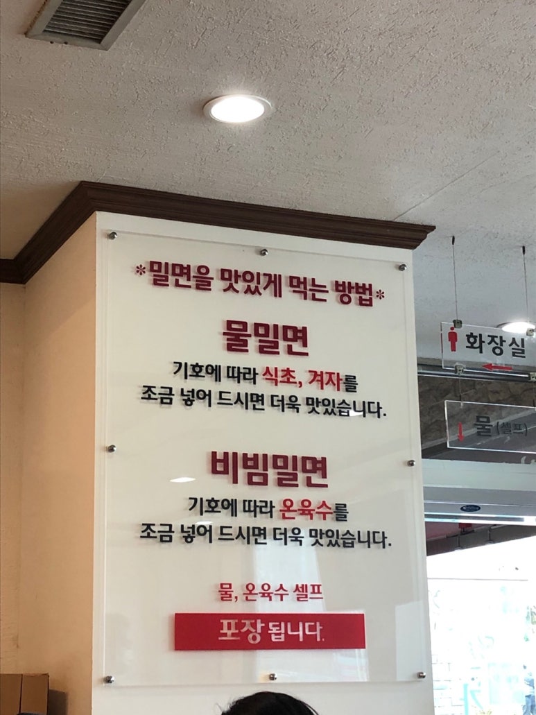 승리가야밀면 이미지
