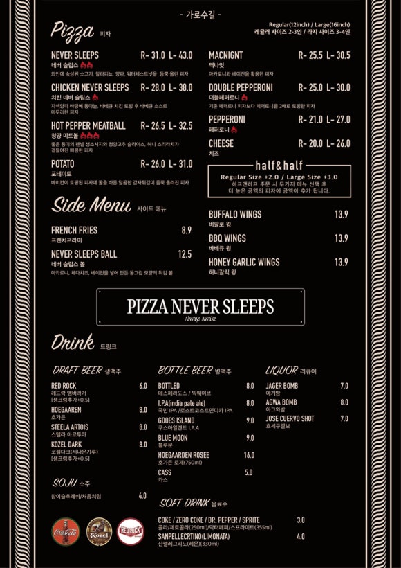 피자 네버 슬립스(PIZZA NEVER SLEEPS) 이미지