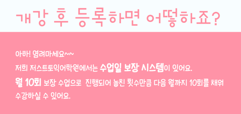 저스트토익어학원 이미지