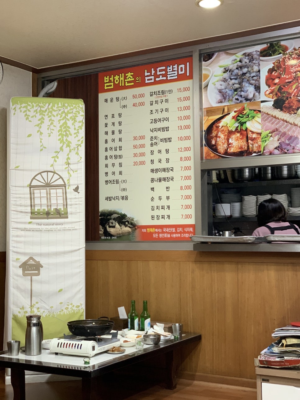 범해촌 이미지