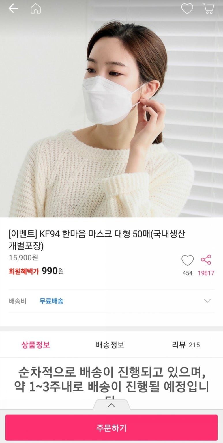 심쿵클린 이미지