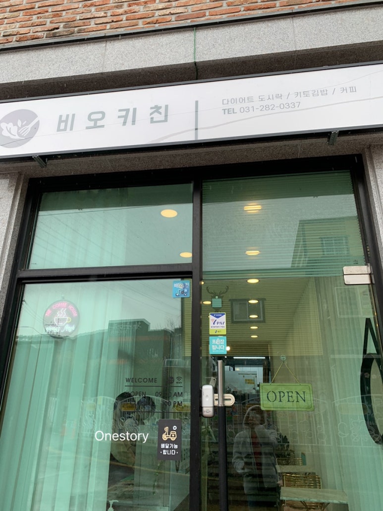 비오키친 이미지
