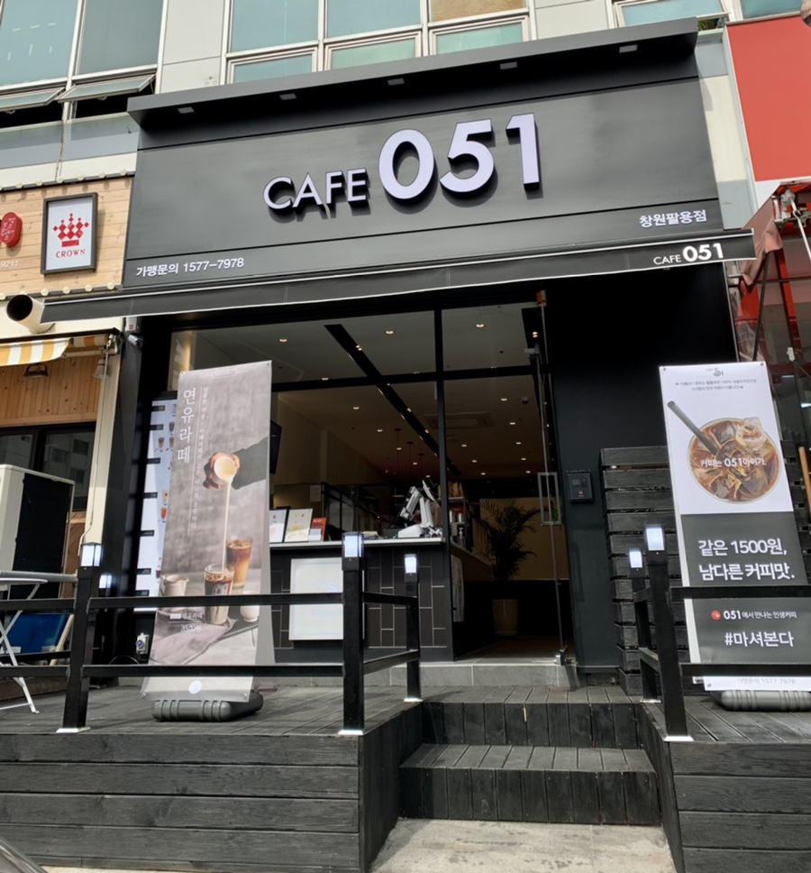 카페051창원팔용점 이미지