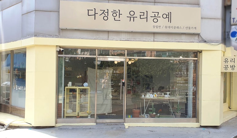 다정한공방 이미지
