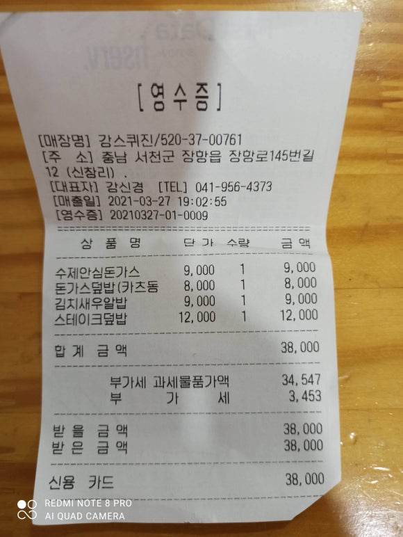 강스퀴진 이미지