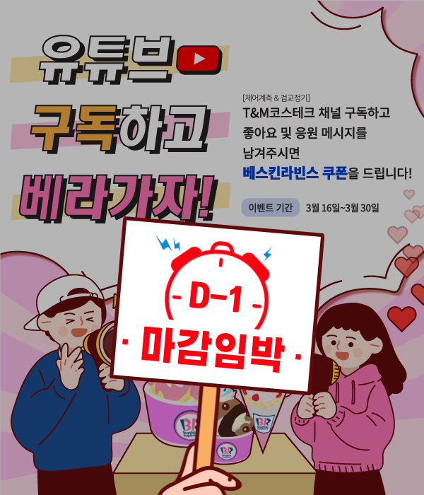 M.T테크 이미지