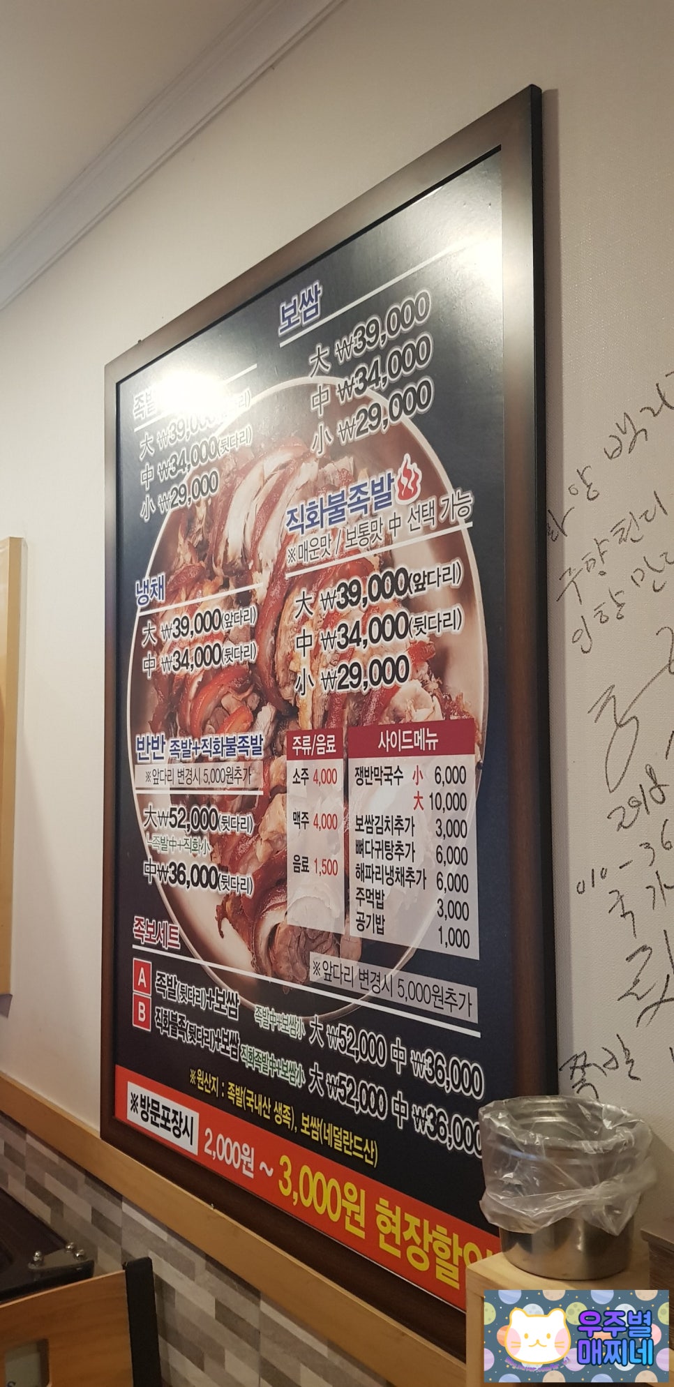 백세족발 이미지