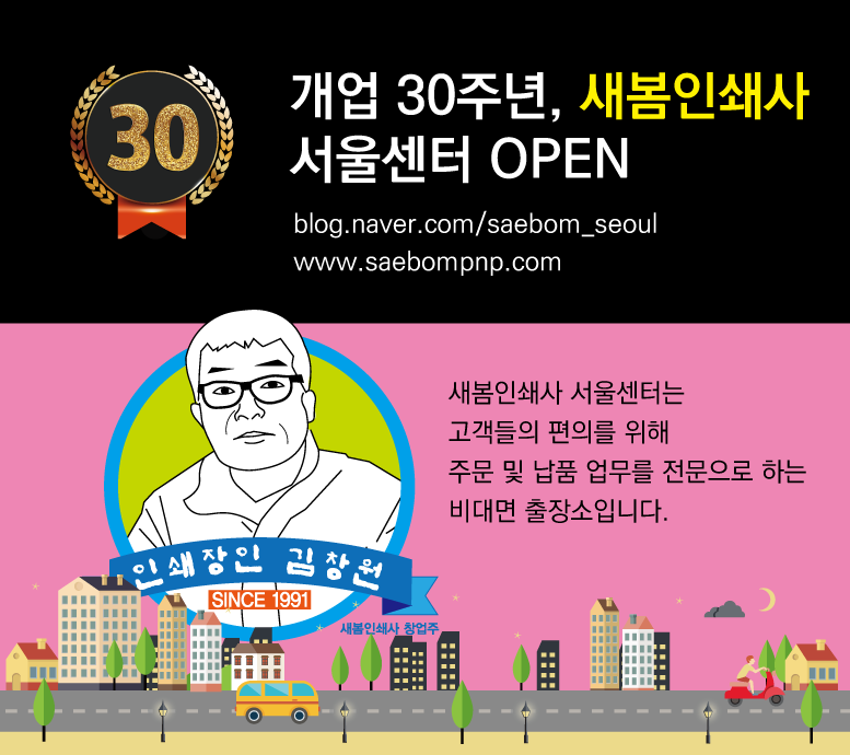 새봄인쇄사 이미지