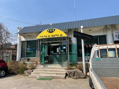 샘말식당 이미지