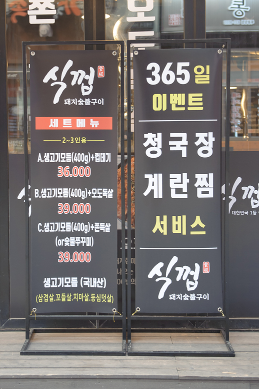 식껍 동탄북광장점 이미지
