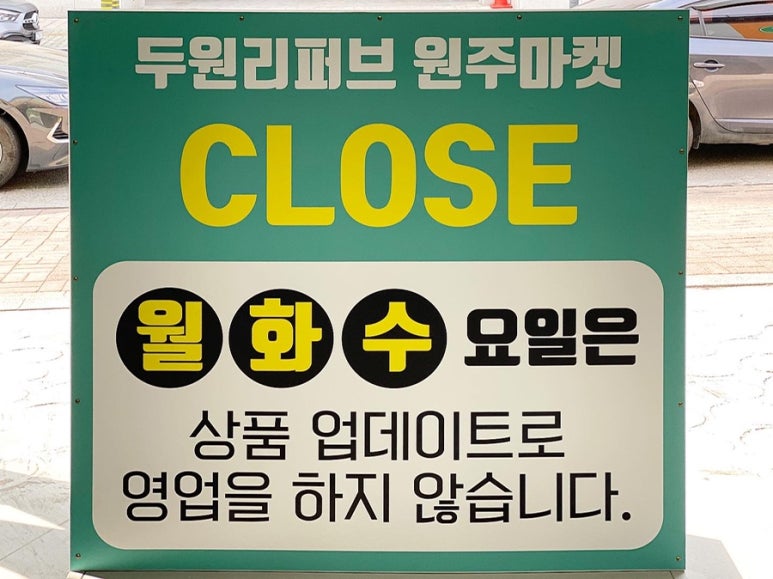 두원종합식품 이미지