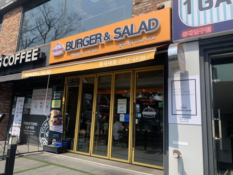 루이스버거 동국대점 이미지