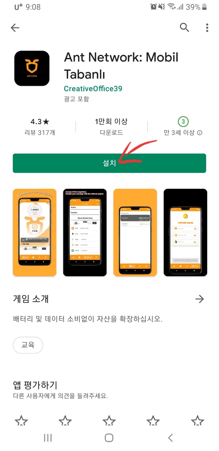 앤트(ANT)코인 채굴방법 : 네이버 블로그