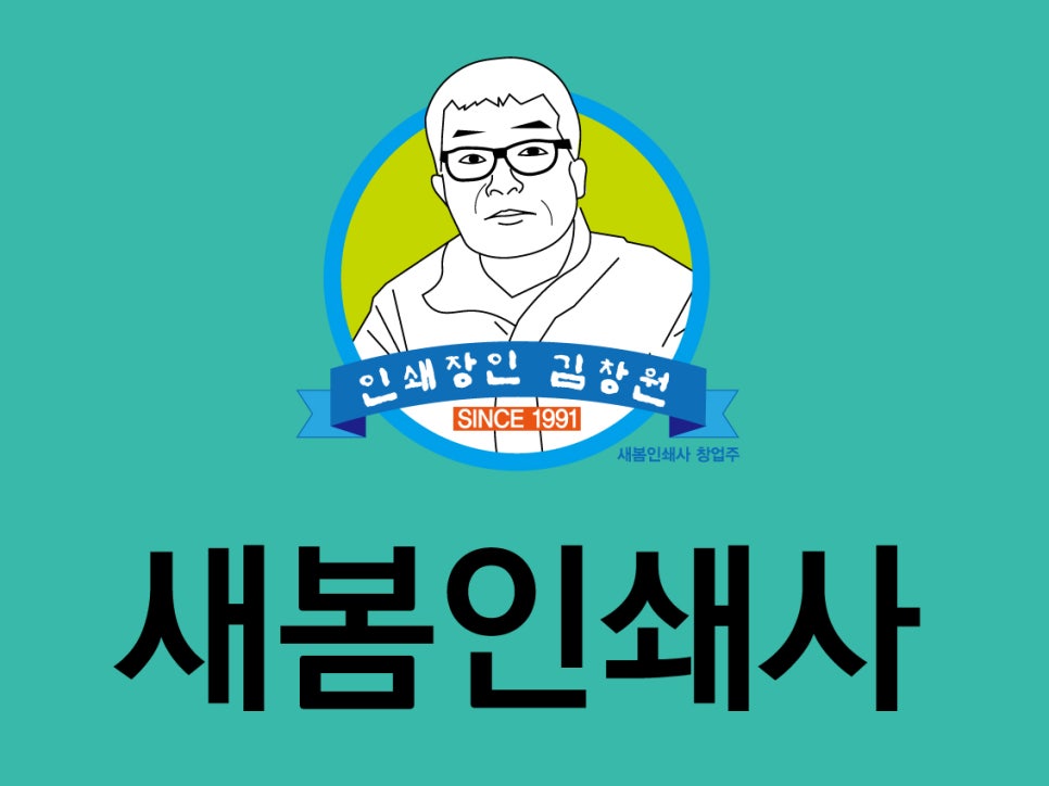 미래인쇄사 이미지