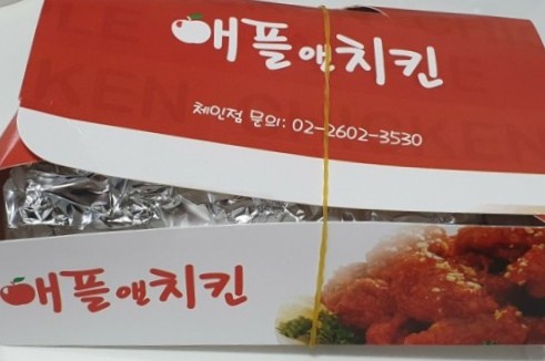 애플 앤 치킨 이미지