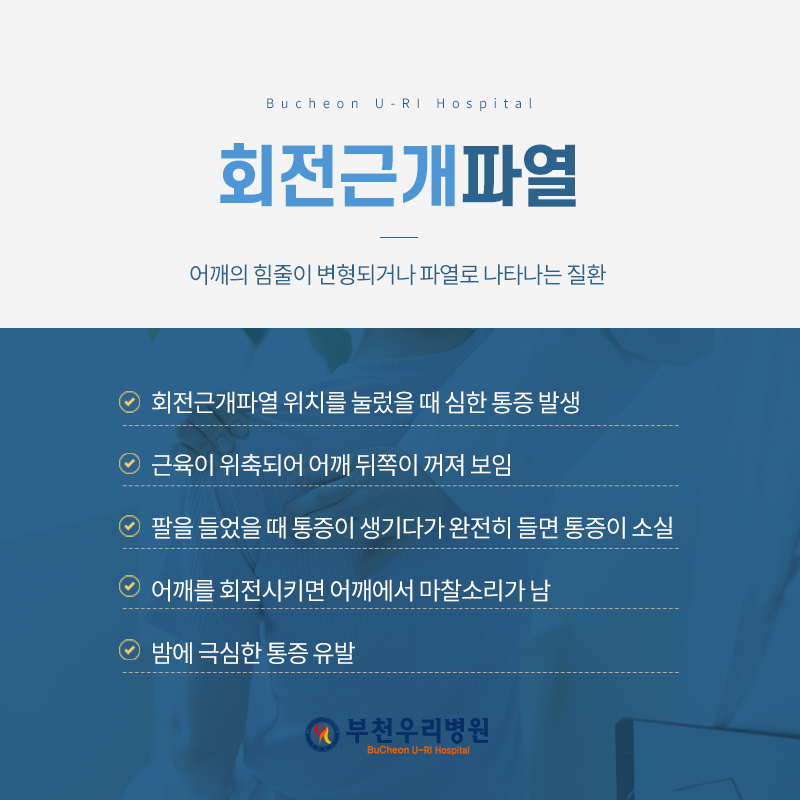 부평국민정형외과의원 이미지