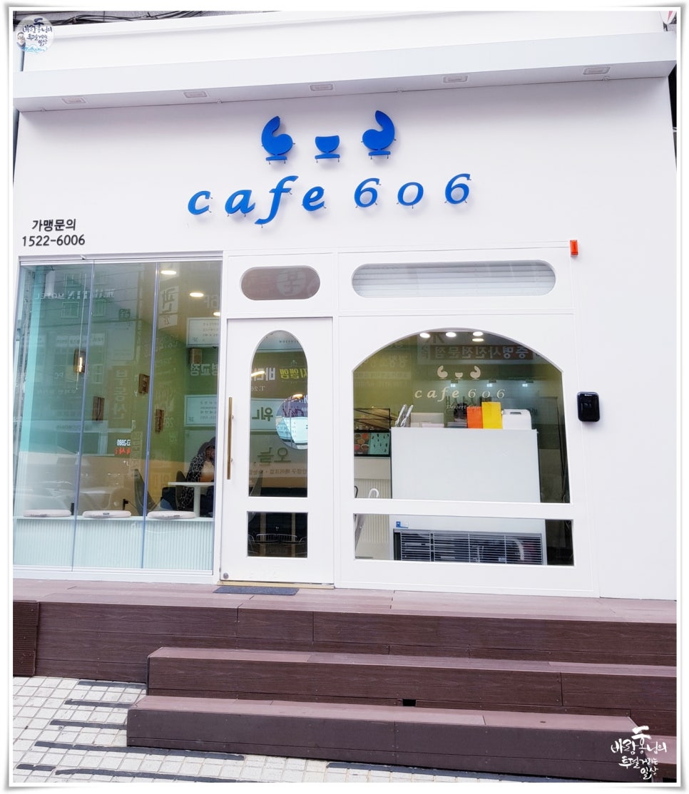 카페606 이미지