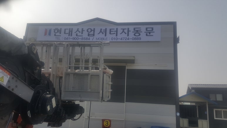 당진현대산업 이미지