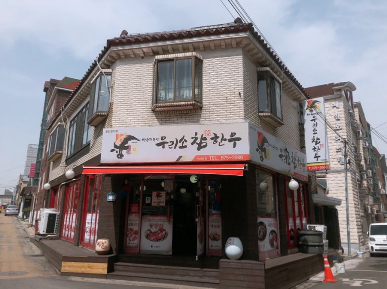 우리참한우 이미지