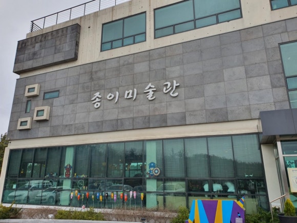 종이미술관 이미지