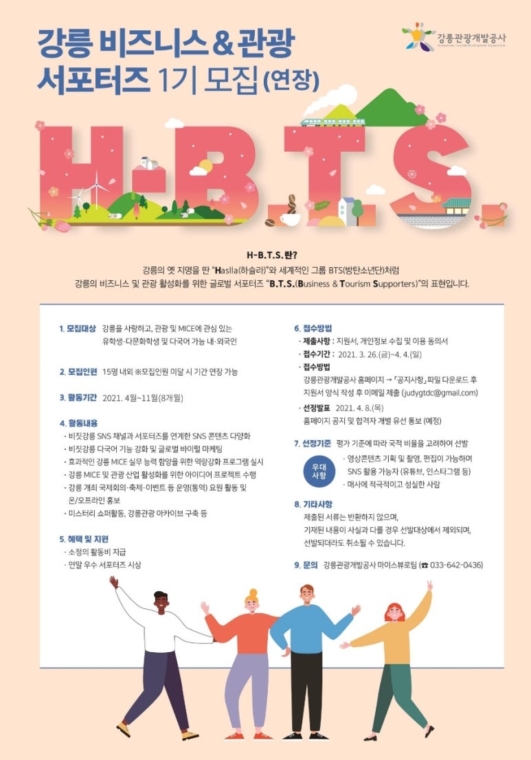 홍보인력공사 이미지