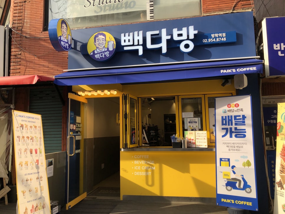 빽다방방학 이미지