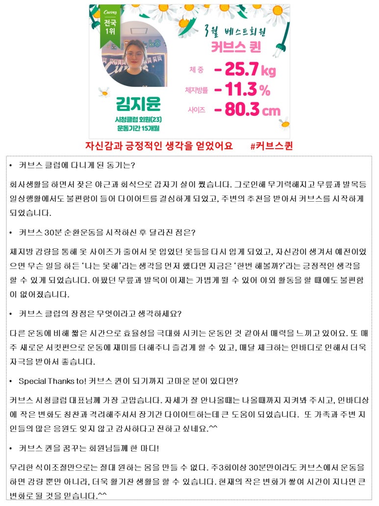 커브스시청클럽 이미지