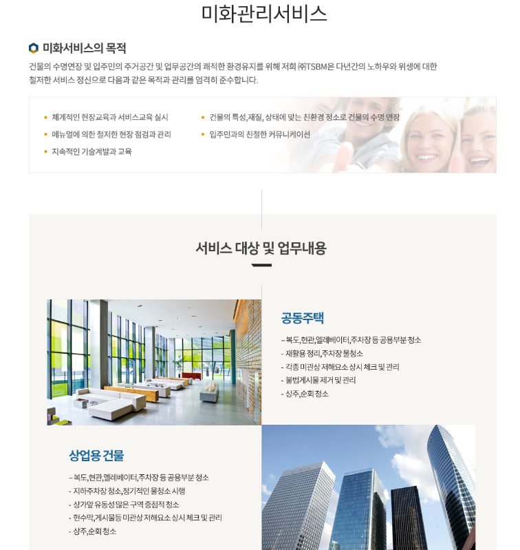 티에스비엠 이미지