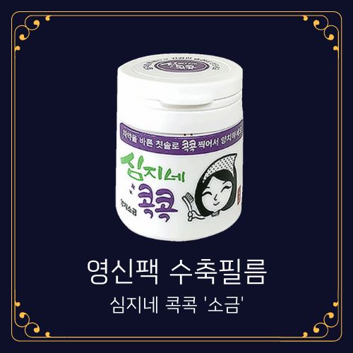 (주)영신식품 이미지