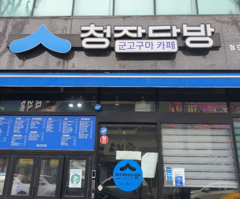 별밤다방 이미지