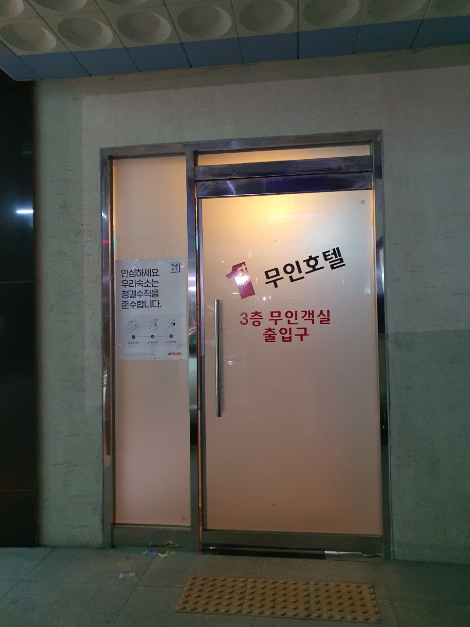 일번지무인텔 이미지
