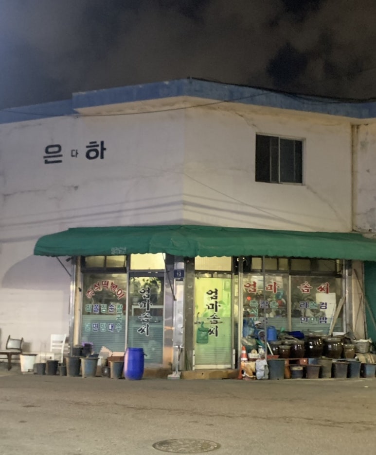 모가상사 이미지