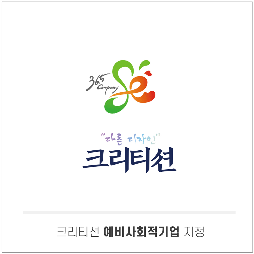 크리티션 이미지