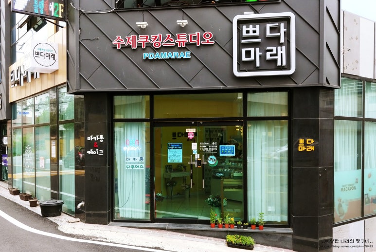 쁘다마래 이미지