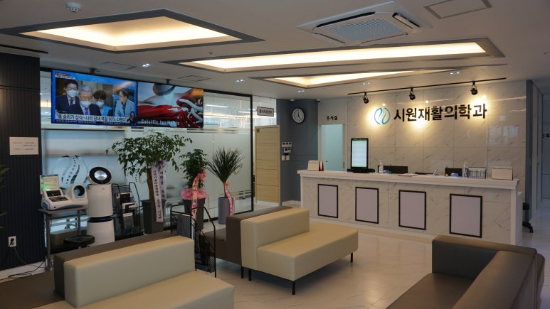 사천시원재활의학과 이미지