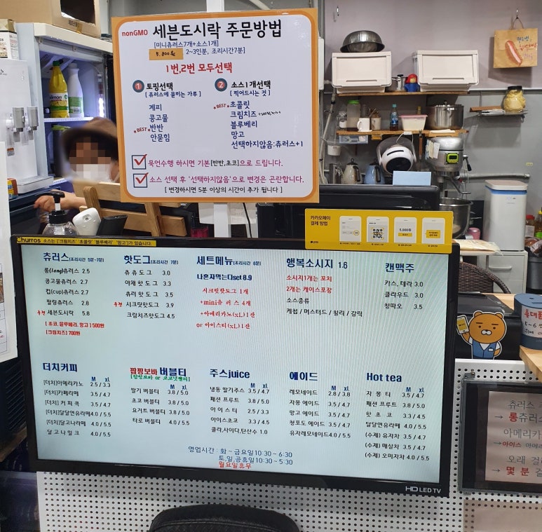 츄러스페셜 이미지