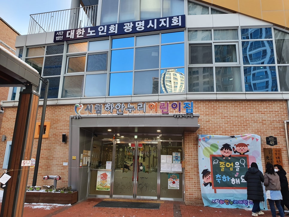 시립하안누리어린이집 이미지