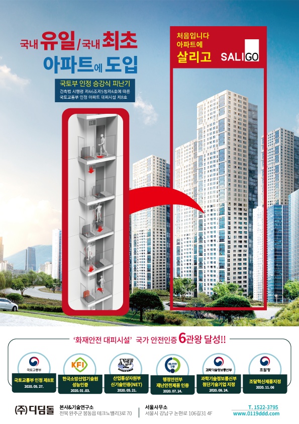 (주)공간승강기 이미지