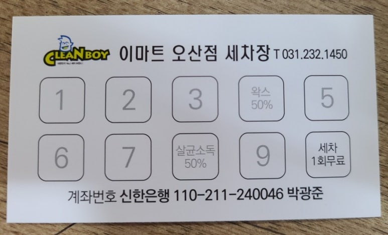 (주)이마트오산점 이미지