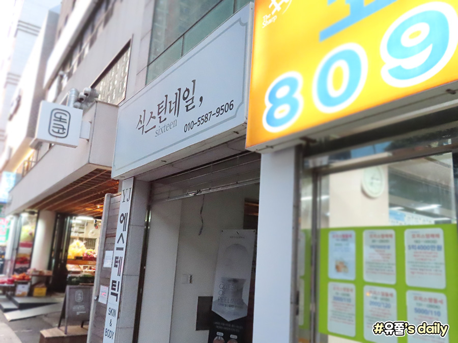 식스틴네일 이미지