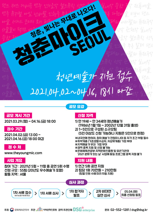 디에스지엔터프라이즈(주) 이미지