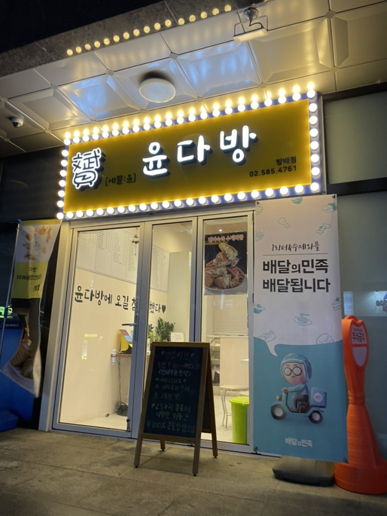 윤다방 이미지