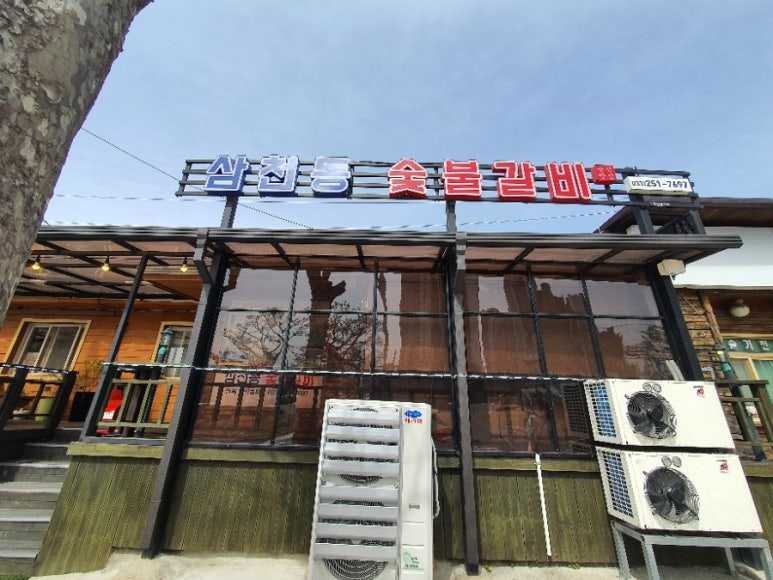 희야네솥뚜껑삼겹살 이미지