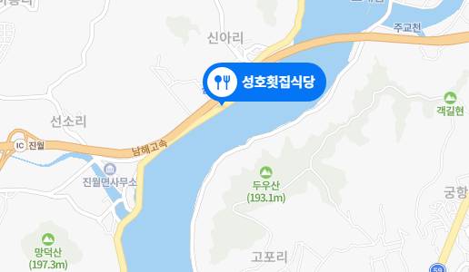 성호횟집식당 이미지