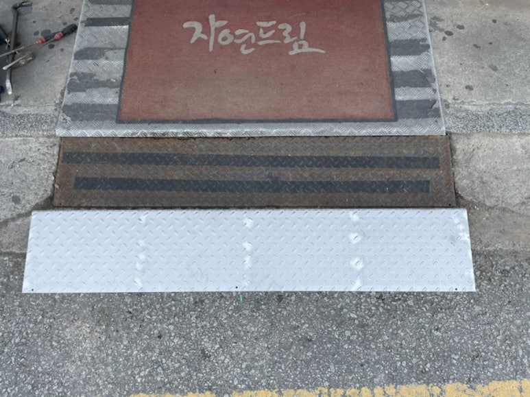 자연드림 영등점 이미지