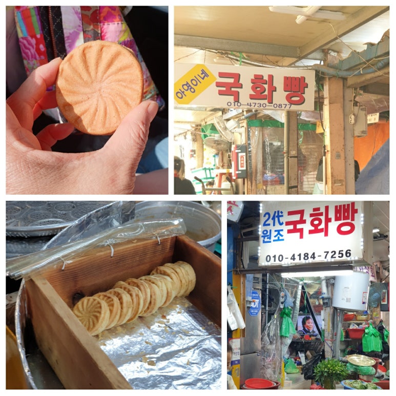 아영이네국화빵 이미지