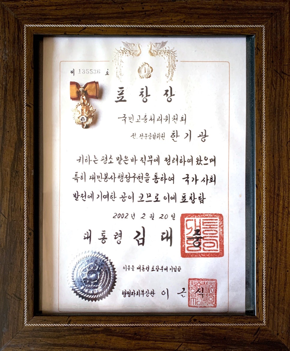 변호사한기광법률사무소 이미지