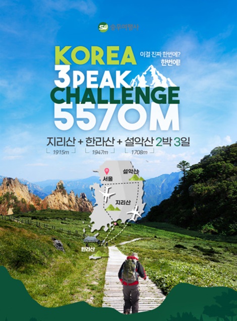 승우여행사 이미지